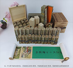 宁城春画全集之金瓶梅绘画24手卷